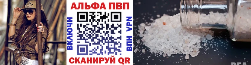 Купить где  Нерехта  Alfa_PVP Crystall 