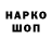 Кодеин напиток Lean (лин) Sharom Nurov