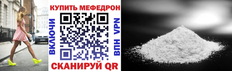 Купить где  Нерехта  МЕФ кристаллы 