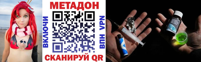 Купить закладки  Нерехта  МЕТАДОН methadone 